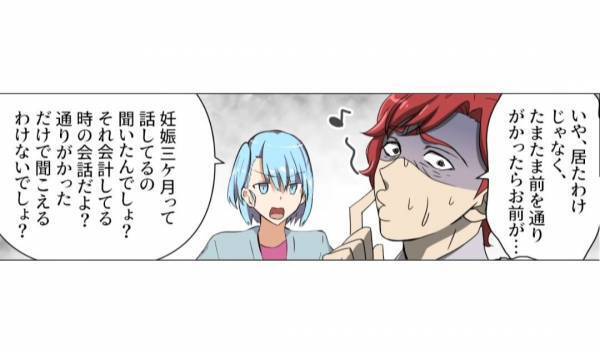 突然”義実家”に呼び出され…義母「この浮気女！」夫「お前を産婦人科で見た！」⇒「何で夫が産婦人科に？」違和感に気づき形勢逆転！？