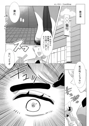 私の口紅を『無断で塗りたくる』同僚。後日、同僚の悪癖を利用し【強烈な罠】を仕掛ける！！→同僚「なによこれ…！」