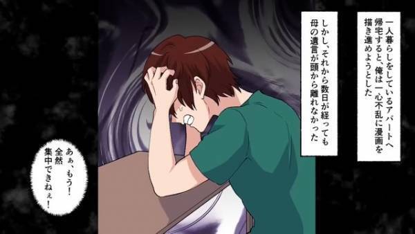 母『我が家にお前はいらないよｗ』父の死を境に激変した母も他界…⇒遺言書には『葬式に来るな』！？しかし”その言葉”の【本当の意味】とは…！