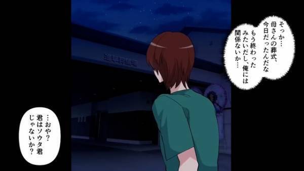 母『我が家にお前はいらないよｗ』父の死を境に激変した母も他界…⇒遺言書には『葬式に来るな』！？しかし”その言葉”の【本当の意味】とは…！