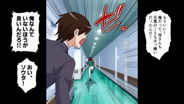 母『我が家にお前はいらないよｗ』父の死を境に激変した母も他界…⇒遺言書には『葬式に来るな』！？しかし”その言葉”の【本当の意味】とは…！