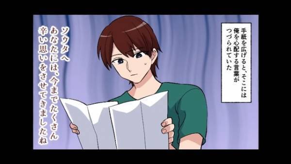 母『我が家にお前はいらないよｗ』父の死を境に激変した母も他界…⇒遺言書には『葬式に来るな』！？しかし”その言葉”の【本当の意味】とは…！