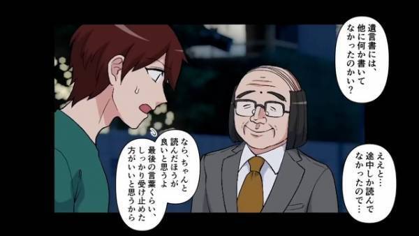 母『我が家にお前はいらないよｗ』父の死を境に激変した母も他界…⇒遺言書には『葬式に来るな』！？しかし”その言葉”の【本当の意味】とは…！