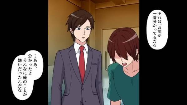 母『我が家にお前はいらないよｗ』父の死を境に激変した母も他界…⇒遺言書には『葬式に来るな』！？しかし”その言葉”の【本当の意味】とは…！