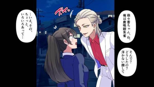 妹『ご祝儀も結婚資金も私のもの♡』結婚式当日、妹と婚約者に裏切られ…⇒しかし突如”謎の男”が現れ【予想外の展開】に！？「あの時の…！」