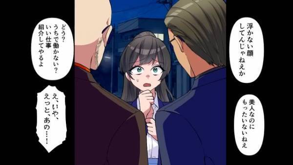 妹『ご祝儀も結婚資金も私のもの♡』結婚式当日、妹と婚約者に裏切られ…⇒しかし突如”謎の男”が現れ【予想外の展開】に！？「あの時の…！」