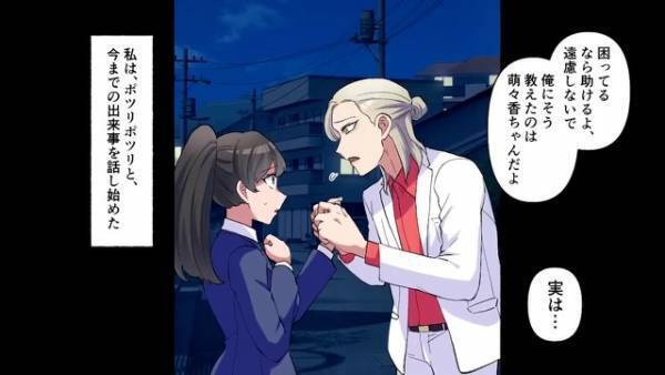 妹『ご祝儀も結婚資金も私のもの♡』結婚式当日、妹と婚約者に裏切られ…⇒しかし突如”謎の男”が現れ【予想外の展開】に！？「あの時の…！」