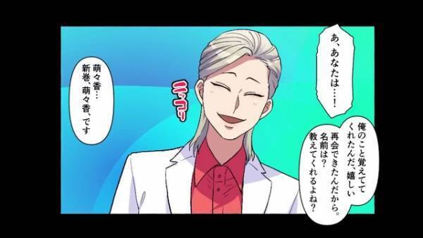 妹『婚約者もらうね♡』結婚式当日、妹に婚約者を奪われ新郎がドタキャン！？⇒そこに”謎の男”が現れ…！？「あなたは…！？」