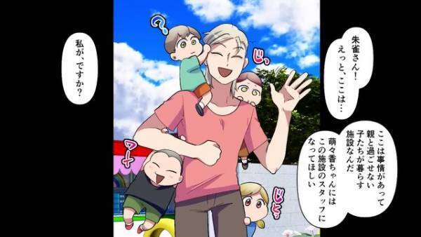 妹『婚約者もらうね♡』結婚式当日、妹に婚約者を奪われ新郎がドタキャン！？⇒そこに”謎の男”が現れ…！？「あなたは…！？」