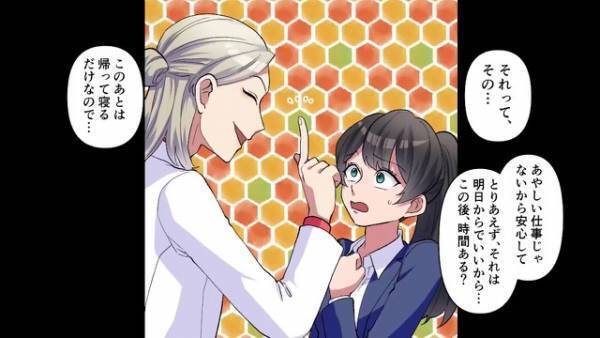 妹『婚約者もらうね♡』結婚式当日、妹に婚約者を奪われ新郎がドタキャン！？⇒そこに”謎の男”が現れ…！？「あなたは…！？」