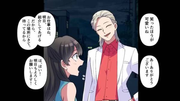 妹『婚約者もらうね♡』結婚式当日、妹に婚約者を奪われ新郎がドタキャン！？⇒そこに”謎の男”が現れ…！？「あなたは…！？」