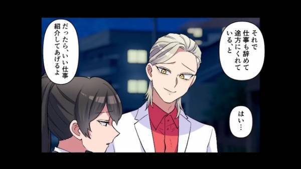 妹『婚約者もらうね♡』結婚式当日、妹に婚約者を奪われ新郎がドタキャン！？⇒そこに”謎の男”が現れ…！？「あなたは…！？」