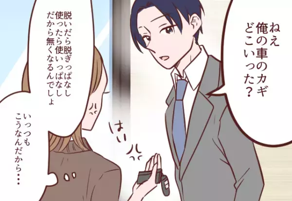 息子「ママは、パパのママじゃない！」家のことは全て”私任せ”な夫。そこで放った”息子のド正論”で夫大焦り！！