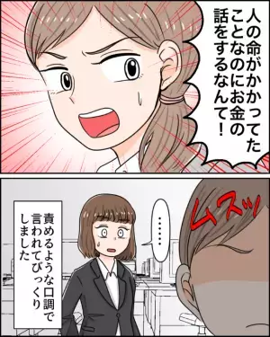 同僚「病院に行くお金がなくて…」泣きつく同僚にお金を貸すと→後日、同僚が”逆ギレしたワケ”に言葉を失った…