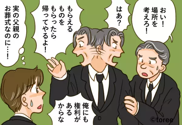 祖父の葬儀に『突如乱入してきた叔父』に一同騒然！？→叔父が葬儀場で始めた”トンデモナイ行動”に冷や汗が止まらない…！