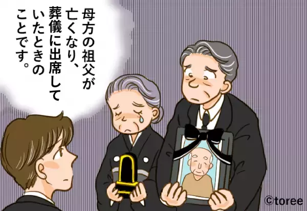 祖父の葬儀に『突如乱入してきた叔父』に一同騒然！？→叔父が葬儀場で始めた”トンデモナイ行動”に冷や汗が止まらない…！