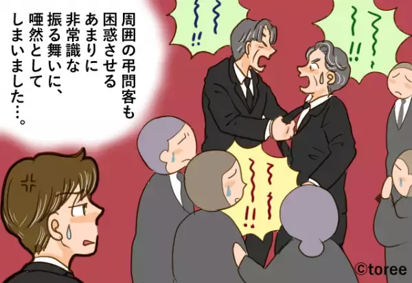 祖父の葬儀に『突如乱入してきた叔父』に一同騒然！？→叔父が葬儀場で始めた”トンデモナイ行動”に冷や汗が止まらない…！