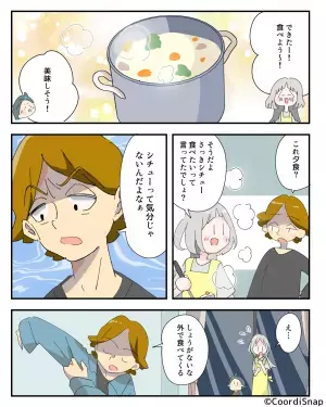 【妻を困らせたホワイトシチュー】夫の希望通りに作るも…”要らない宣言”！？その後目撃した”残酷な光景”に妻落胆…