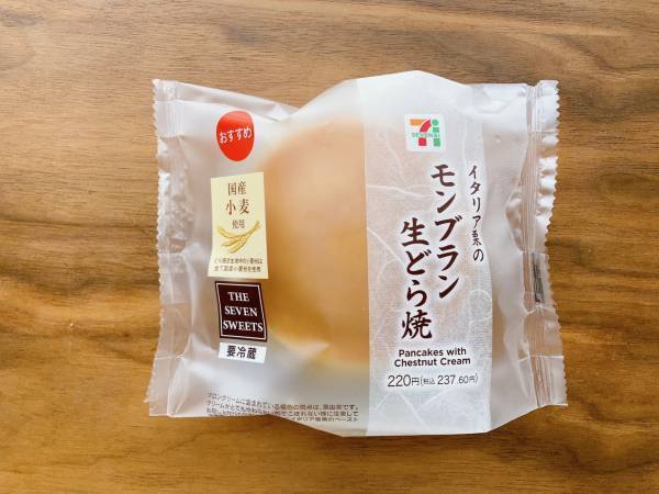 『秋』を感じたっ！！「和洋折衷スイーツ」が美味しい♡【セブンイレブン】”モンブラン生どら焼”は「要チェック」