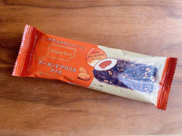 ＜”ちょっといい”社会へつながる＞「サスティナブル」なアイス！【ローソン】”アーモンドプラリネアイス”は「絶妙」な味わい