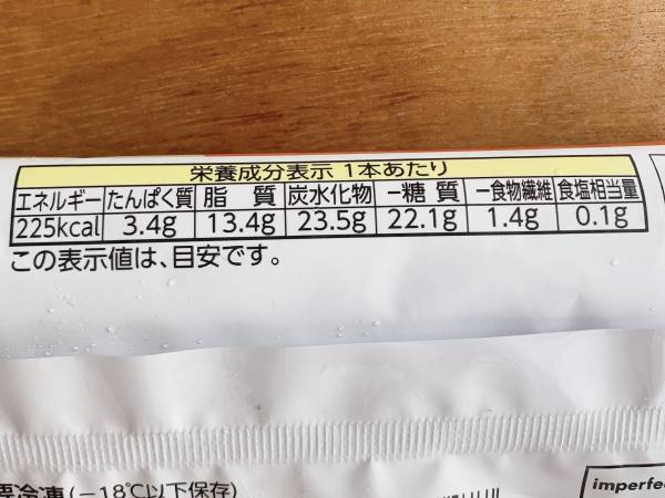 ＜”ちょっといい”社会へつながる＞「サスティナブル」なアイス！【ローソン】”アーモンドプラリネアイス”は「絶妙」な味わい