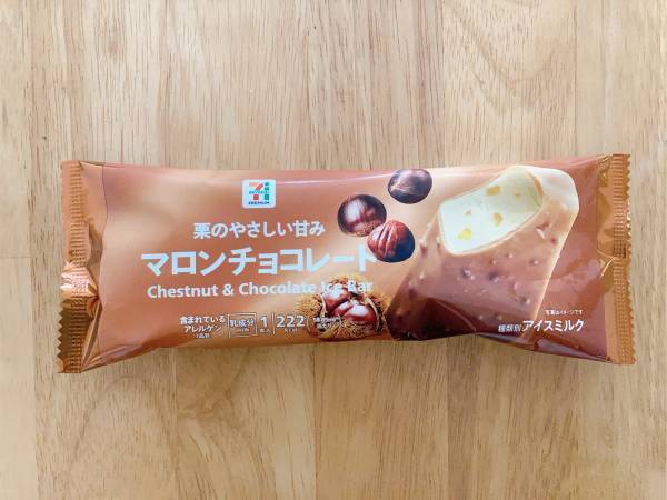 《栗がたっぷり入ってる…！！》「栗尽くし」で最高♡【セブンイレブン】“マロンチョコレートバー”が美味しすぎる