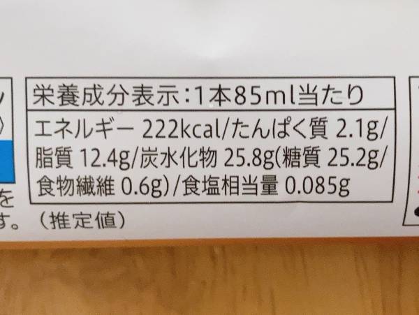 《栗がたっぷり入ってる…！！》「栗尽くし」で最高♡【セブンイレブン】“マロンチョコレートバー”が美味しすぎる