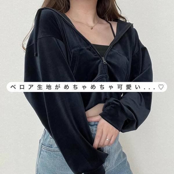 「最高」すぎて「2色買い」！「めちゃめちゃ可愛い…♡」【GU】「秋に大活躍」の”ベロアトップス”2選