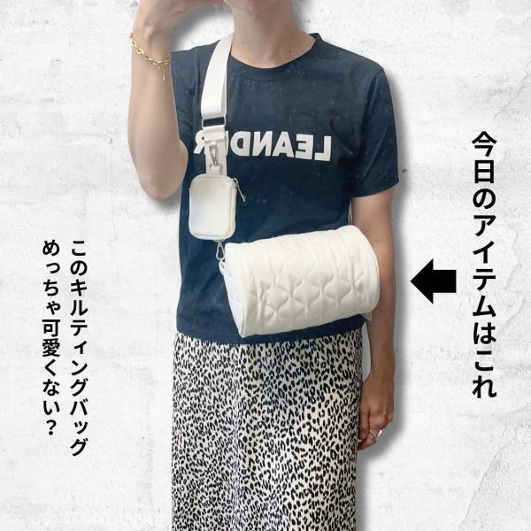 「なんて最高なんだ」「スタメン確定」！！【しまむら】「たまらなくツボ」な”キルティングバッグ”をGET