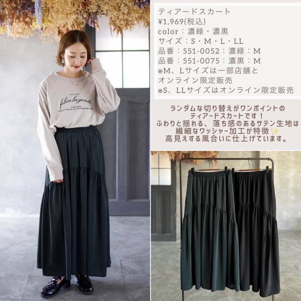 可愛くて「迷わずGET」した！！【しまむら】間違いなく「高見え」する”スカート”まとめ