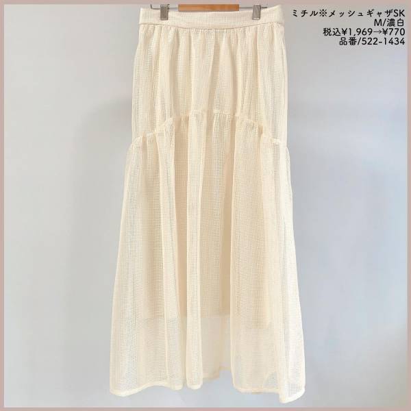 可愛くて「迷わずGET」した！！【しまむら】間違いなく「高見え」する”スカート”まとめ