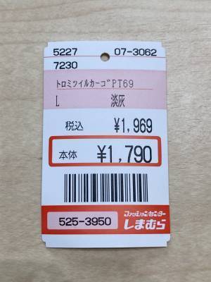 《120％おすすめ》「楽ちん」なのに「おしゃれ見え」！【しまむら】「トロミ加減」が好きっ！！”カーゴボトムス”
