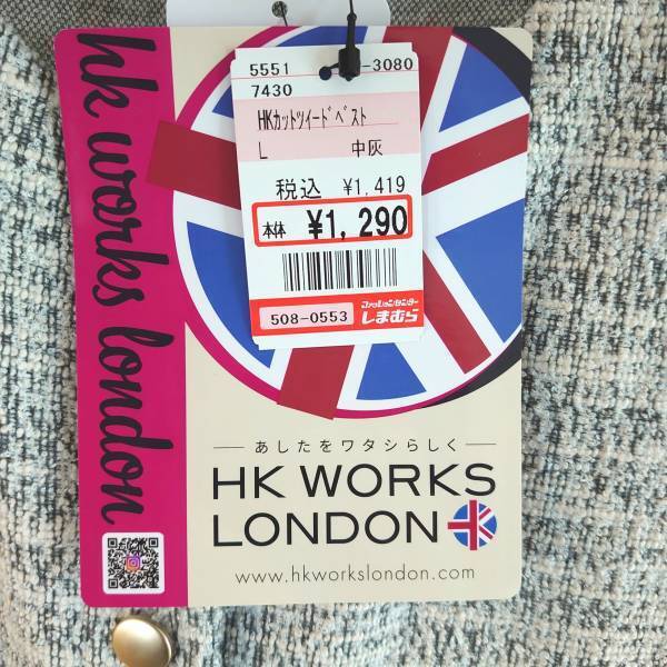 『1419円』はマジ衝撃！！「GETして」大正解！！【しまむら】「今季注目」“ツイードベスト”紹介