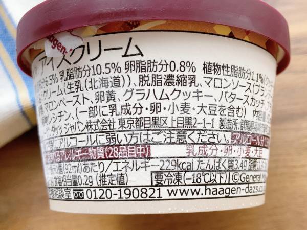 「さすがハーゲンダッツ！」「栗の風味」ウマすぎ…♡【セブンイレブン】秋にぴったり“イタリア栗のタルト”が超絶品