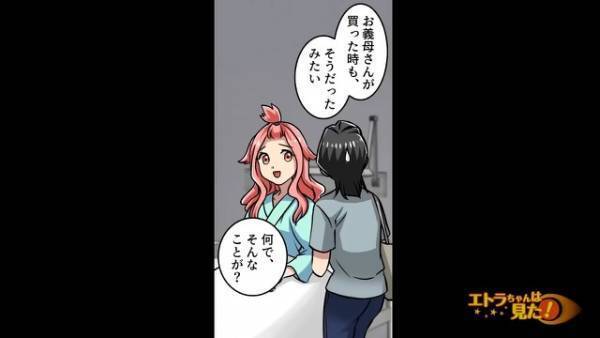 ”アレルギー持ちの嫁”が救急搬送！？原因は義母が買った”惣菜”で…⇒義母の【恐ろしい企み】にゾッ…