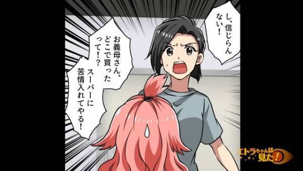 ”アレルギー持ちの嫁”が救急搬送！？原因は義母が買った”惣菜”で…⇒義母の【恐ろしい企み】にゾッ…