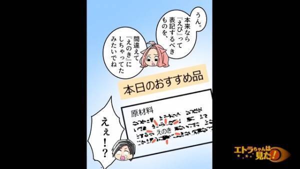 ”アレルギー持ちの嫁”が救急搬送！？原因は義母が買った”惣菜”で…⇒義母の【恐ろしい企み】にゾッ…