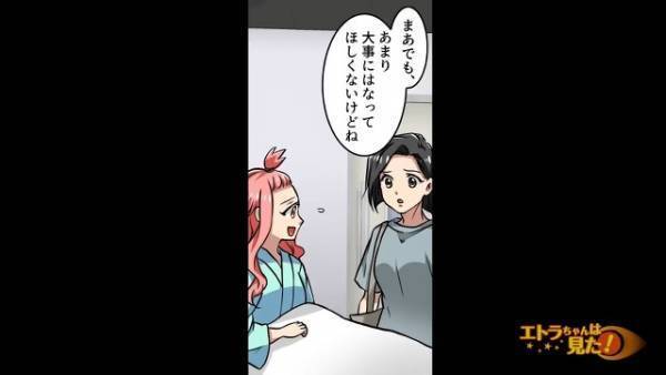 ”アレルギー持ちの嫁”が救急搬送！？原因は義母が買った”惣菜”で…⇒義母の【恐ろしい企み】にゾッ…