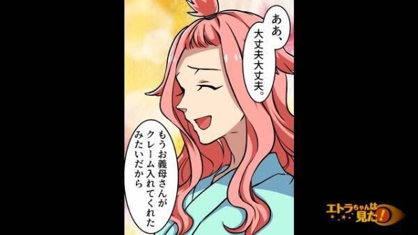 ”アレルギー持ちの嫁”が救急搬送！？原因は義母が買った”惣菜”で…⇒義母の【恐ろしい企み】にゾッ…