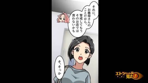 義母に命を狙われた！？”アレルギー食材入り”の惣菜を食べさせられ…⇒”優しかった義母”の【恐ろしい本性】にゾッ…