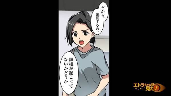 義母に命を狙われた！？”アレルギー食材入り”の惣菜を食べさせられ…⇒”優しかった義母”の【恐ろしい本性】にゾッ…