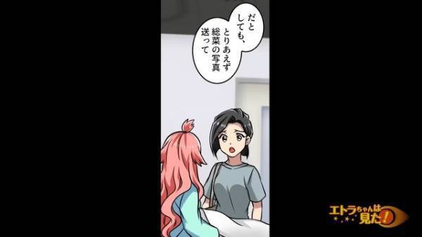 義母に命を狙われた！？”アレルギー食材入り”の惣菜を食べさせられ…⇒”優しかった義母”の【恐ろしい本性】にゾッ…