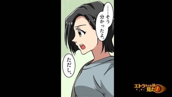 義母に命を狙われた！？”アレルギー食材入り”の惣菜を食べさせられ…⇒”優しかった義母”の【恐ろしい本性】にゾッ…