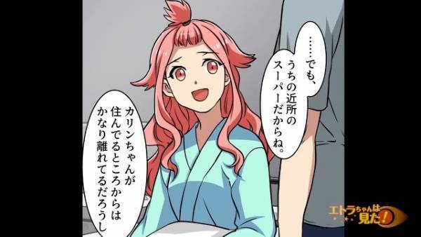 義母に命を狙われた！？”アレルギー食材入り”の惣菜を食べさせられ…⇒”優しかった義母”の【恐ろしい本性】にゾッ…