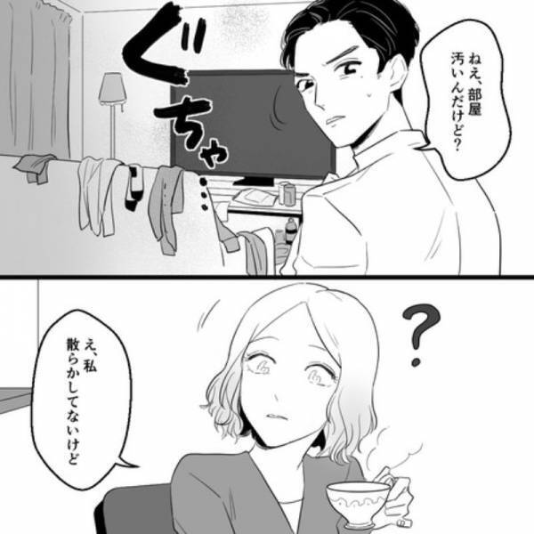 夫「部屋汚いんだけど…」妻「全部あんたの物だよ？」夫の”お世話”をやめた妻。原因は夫の秘密！？このとき既に『妻の復讐』は始まっていた…