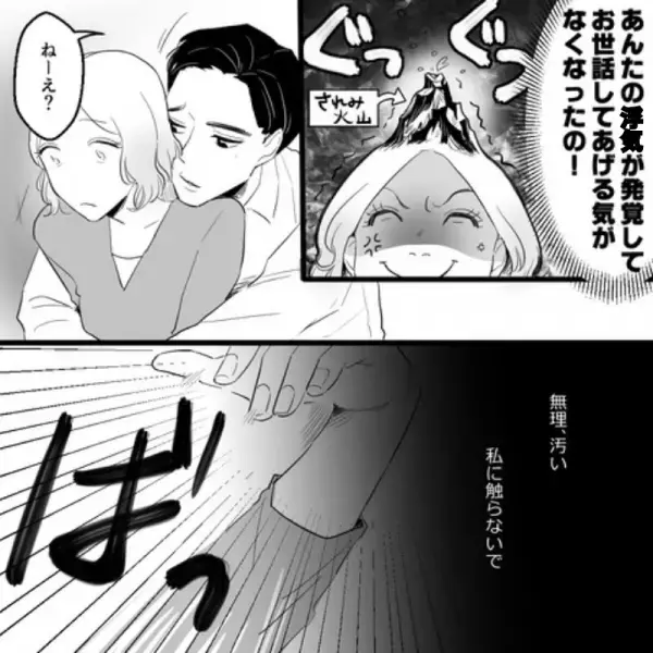 夫「部屋汚いんだけど…」妻「全部あんたの物だよ？」夫の”お世話”をやめた妻。原因は夫の秘密！？このとき既に『妻の復讐』は始まっていた…