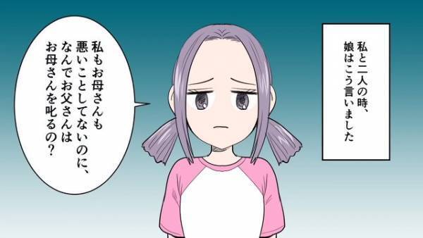 義姉『たかが300円で…ｗ』小3の娘に300円借りていた小姑が…お金を”投げつけた”！？⇒”非常識な小姑”に対して夫は…