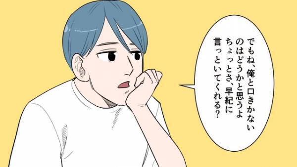 義姉『たかが300円で…ｗ』小3の娘に300円借りていた小姑が…お金を”投げつけた”！？⇒”非常識な小姑”に対して夫は…