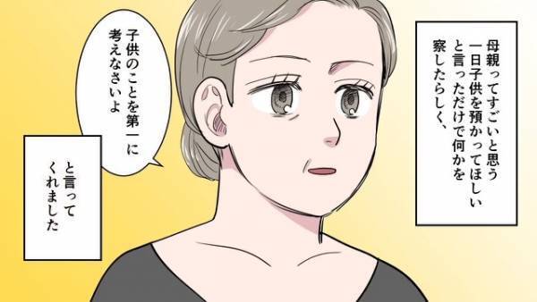 娘にお金を”投げ返した”義姉…義姉をかばった夫は娘に【衝撃の言葉】を放ち！？⇒”夫の追い打ち”に妻は困惑するが…！？