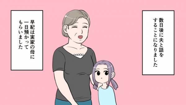 娘にお金を”投げ返した”義姉…義姉をかばった夫は娘に【衝撃の言葉】を放ち！？⇒”夫の追い打ち”に妻は困惑するが…！？